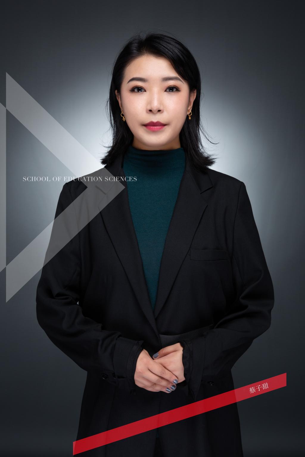 蔡子甜