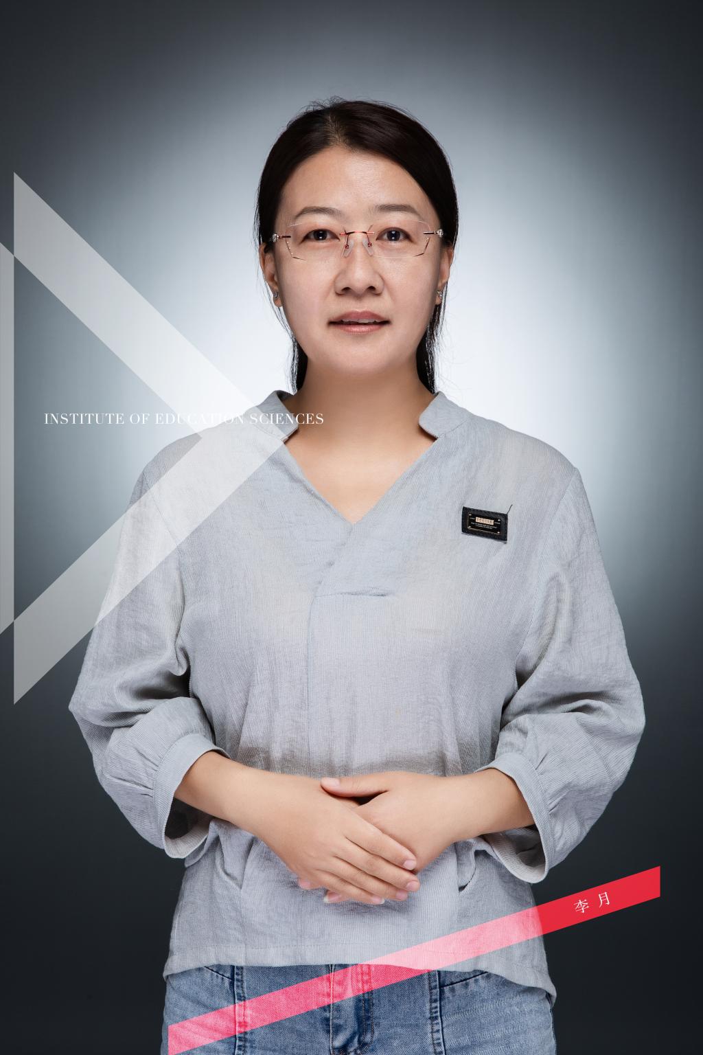 李月