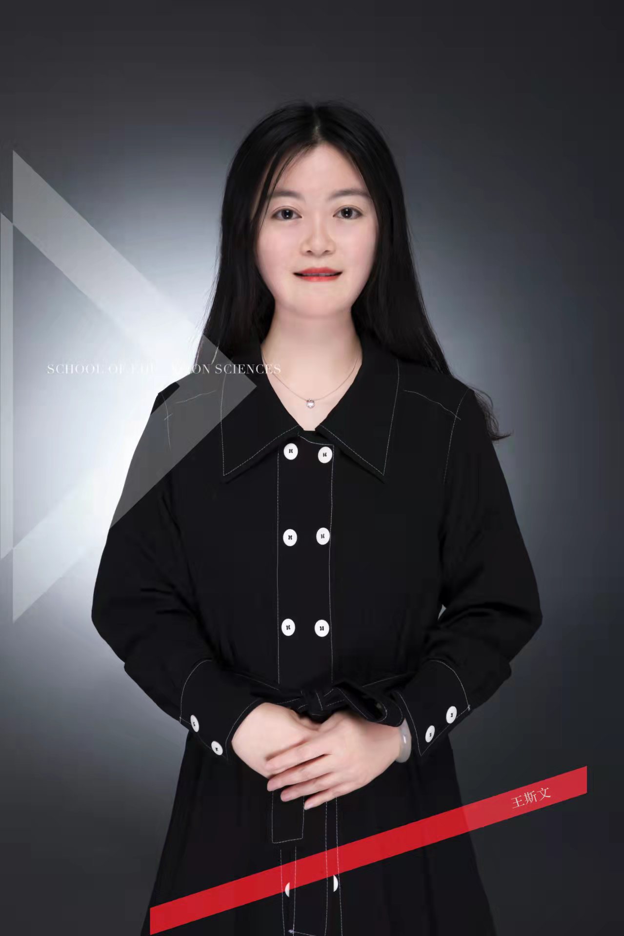 王斯文