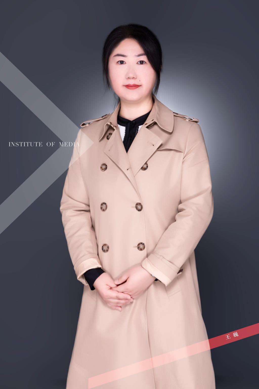 王巍