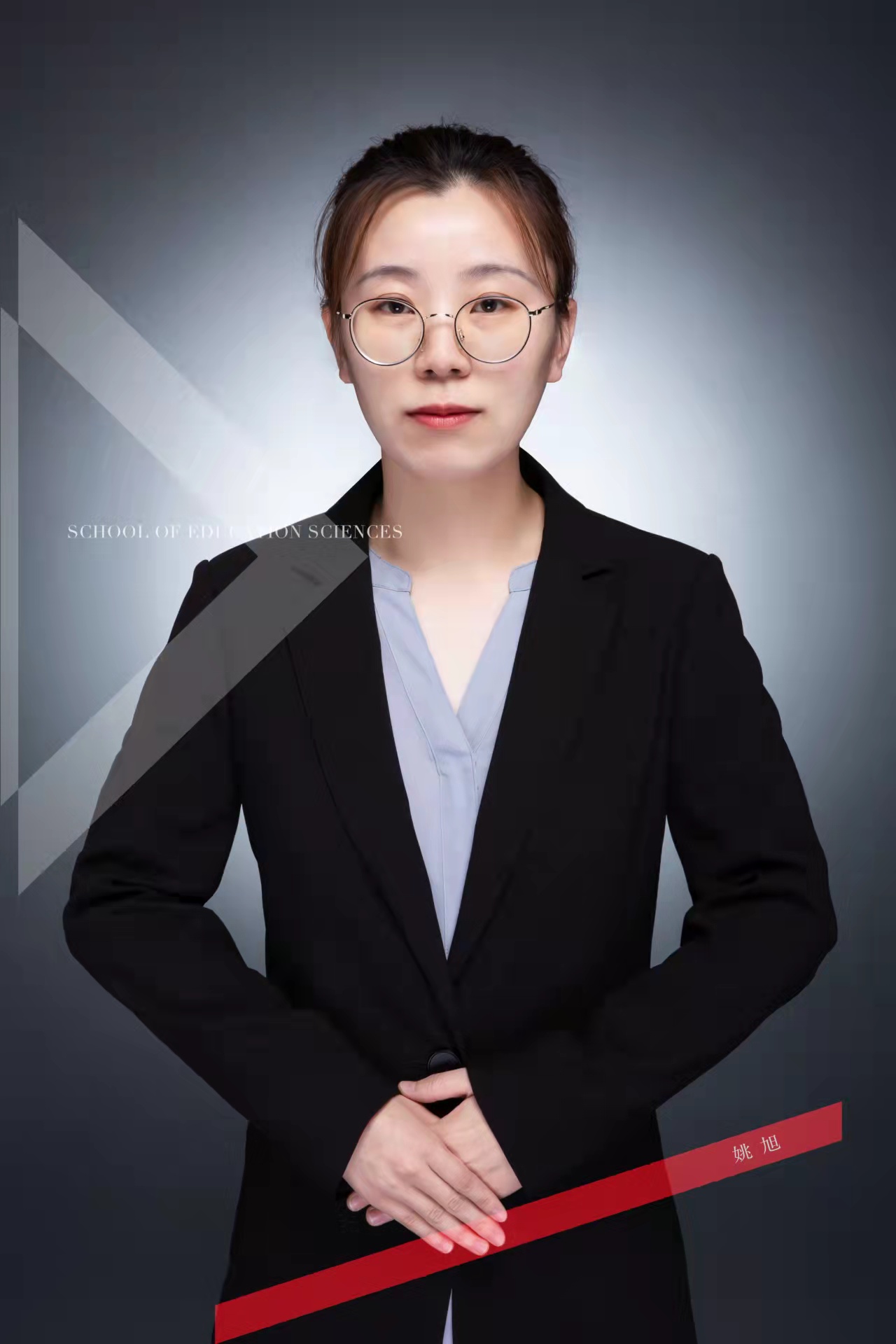 姚旭